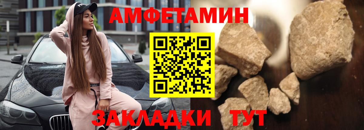 АМФЕТАМИН  Пыть-Ях  АМФЕТАМИН  Амфетамин VHQ 