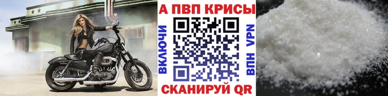 Альфа ПВП VHQ  ссылка на мегу сайт  Пыть-Ях 