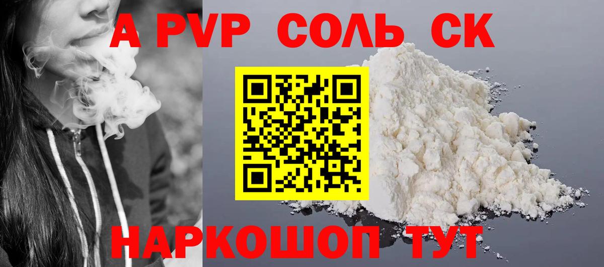 Альфа ПВП СК КРИС Пыть-Ях