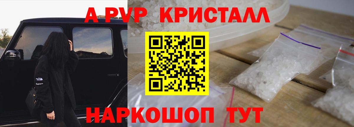 A PVP мука  Пыть-Ях  Alpha-PVP  Alpha PVP крисы CK  Alpha-PVP кристаллы 