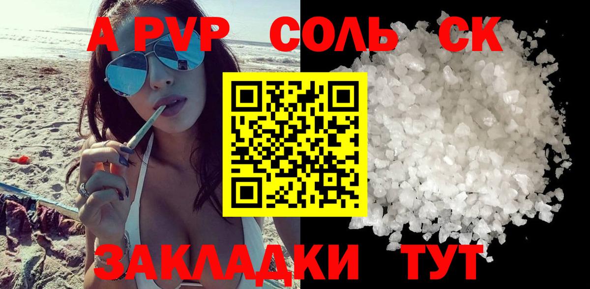 A PVP СК КРИС  Alpha-PVP  Вход с VPN  Пыть-Ях  Alpha-PVP кристаллы 