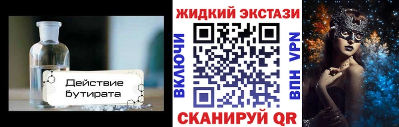 Бутират оксибутират  блэк спрут маркетплейс  Пыть-Ях  дарнет шоп 