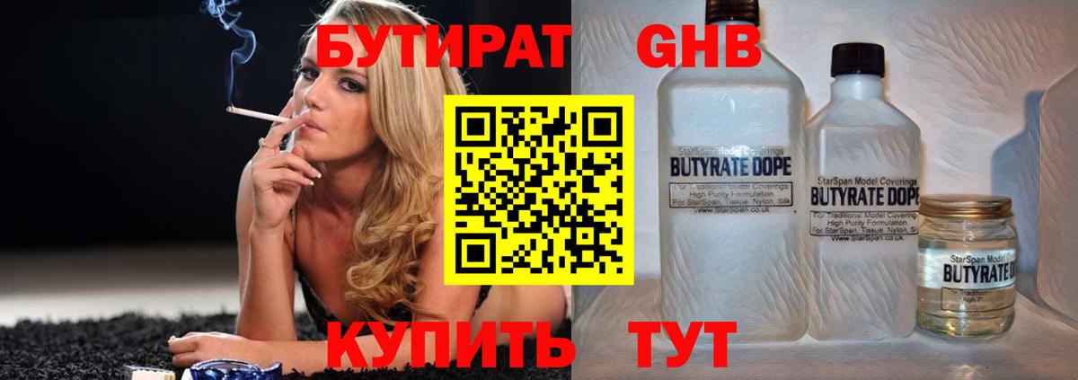 Бутират оксана Пыть-Ях