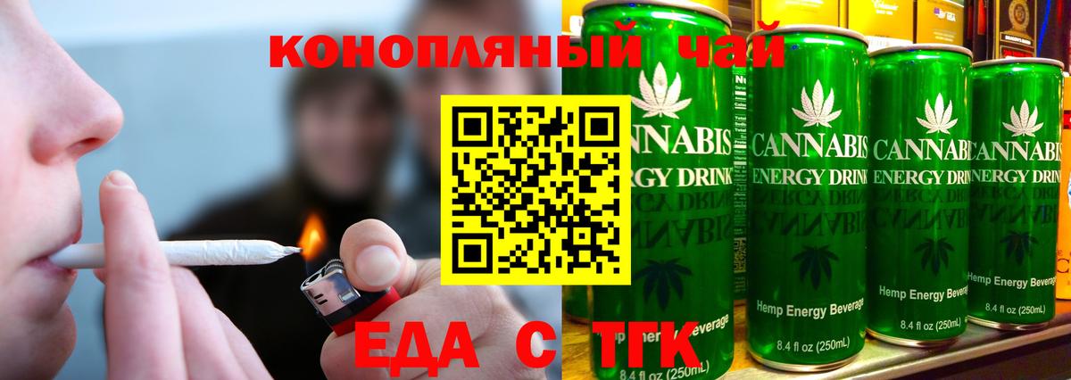 Печенье с ТГК марихуана  Пыть-Ях 