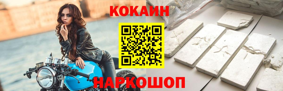 КОКАИН Перу  COCAIN  Пыть-Ях  Кокаин 97%  Вход с VPN 