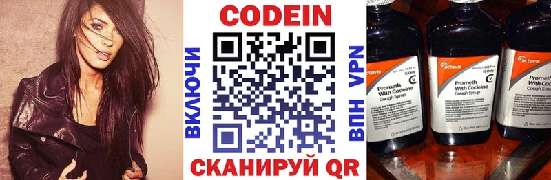 Кодеиновый сироп Lean напиток Lean (лин)  магазин продажи наркотиков  нарко площадка наркотические препараты  Пыть-Ях 