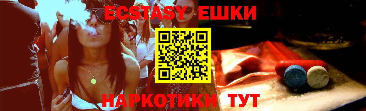 ЭКСТАЗИ 250 мг Пыть-Ях