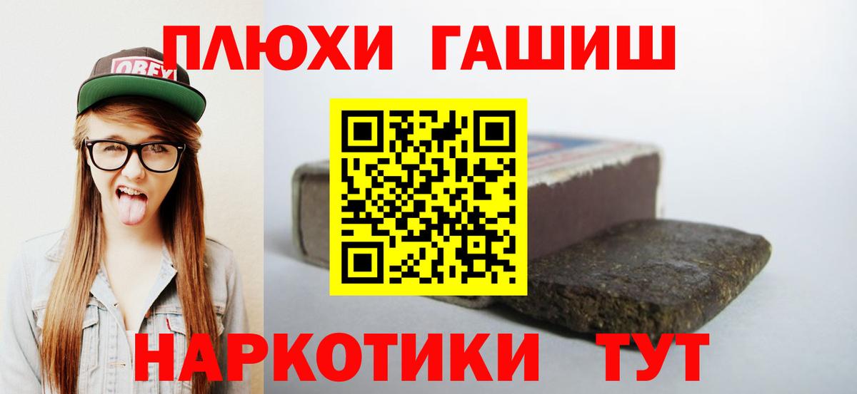 Гашиш ice o lator Пыть-Ях