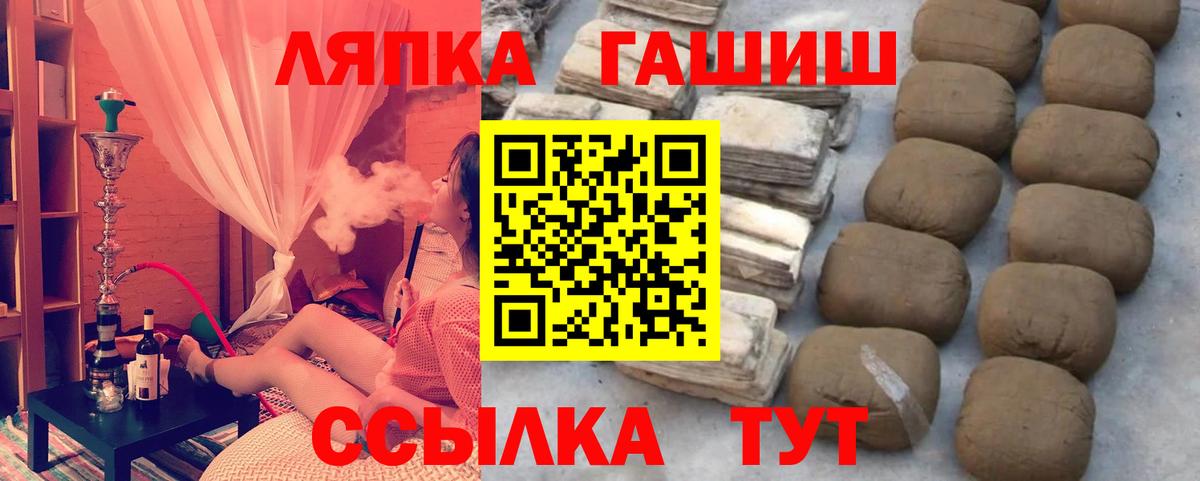 Гашиш гашик  Вход с VPN  даркнет сайт  ГАШ Cannabis  Пыть-Ях 
