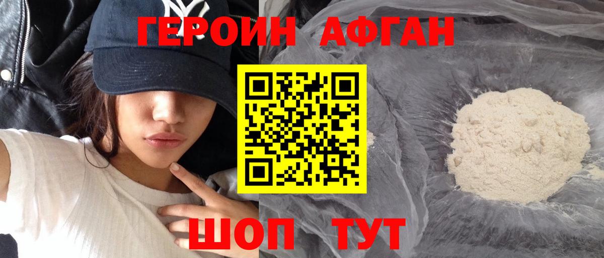 Героин  Вход с VPN  Пыть-Ях  ГЕРОИН белый 