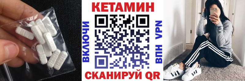 Кетамин ketamine  Пыть-Ях 