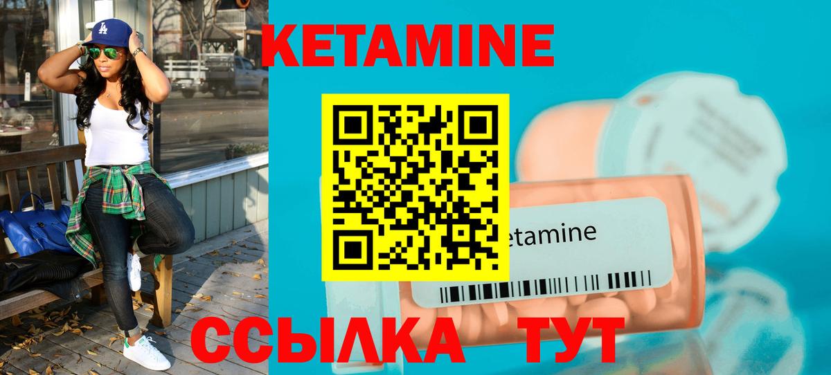 КЕТАМИН VHQ  Пыть-Ях  hydra зеркало  КЕТАМИН ketamine 