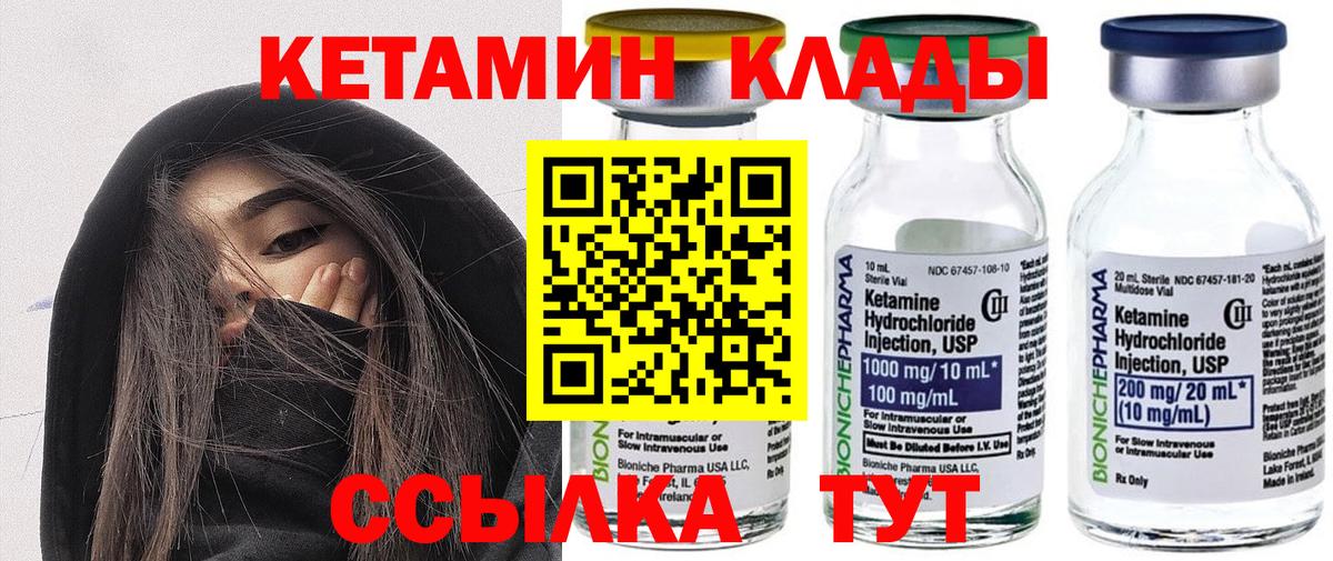КЕТАМИН VHQ  МЕГА рабочий сайт  Пыть-Ях  Вход с VPN 
