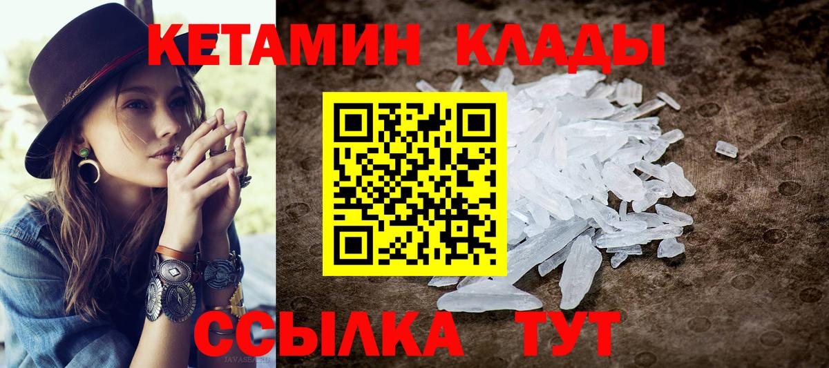 КЕТАМИН ketamine Пыть-Ях
