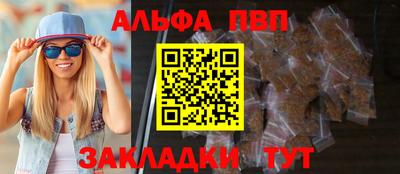 apvp Апшеронск