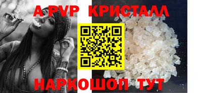 apvp Апшеронск