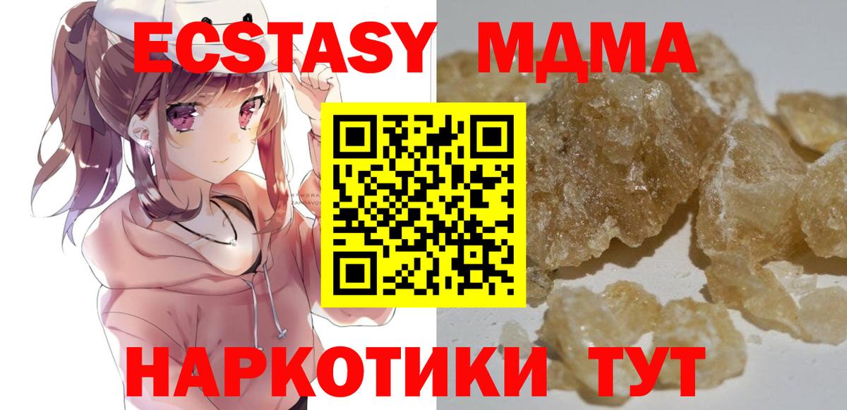 МДМА кристаллы  МДМА  Пыть-Ях  Вход с VPN  MDMA Molly 
