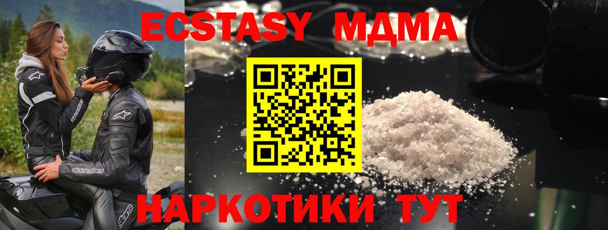 MDMA кристаллы Пыть-Ях