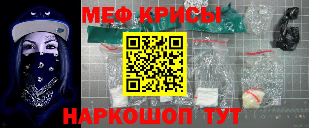Пыть-Ях  Меф  МЕФ  МЯУ-МЯУ VHQ  Вход с VPN  Мефедрон кристаллы 