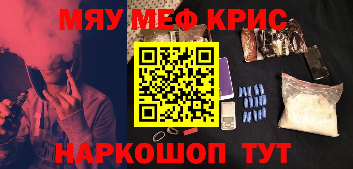 МЕФ кристаллы Пыть-Ях