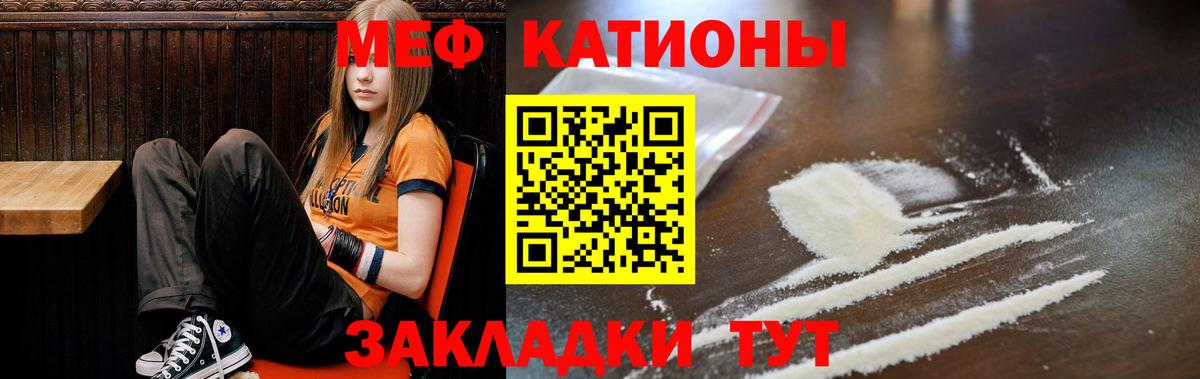 Меф мяу мяу кристаллы Пыть-Ях