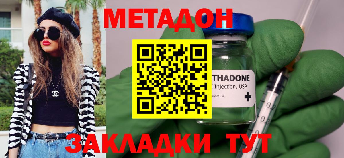 МЕТАДОН белоснежный  Пыть-Ях  МЕТАДОН methadone 