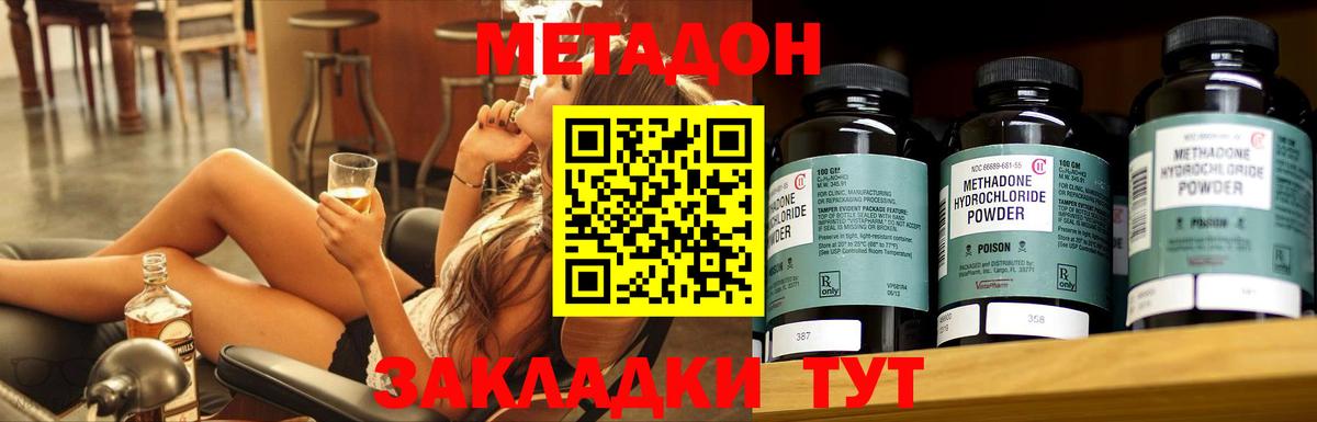 Пыть-Ях  МЕТАДОН кристалл  Вход с VPN  МЕТАДОН VHQ 