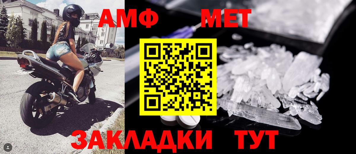 Пыть-Ях  Первитин Methamphetamine  Вход с VPN 