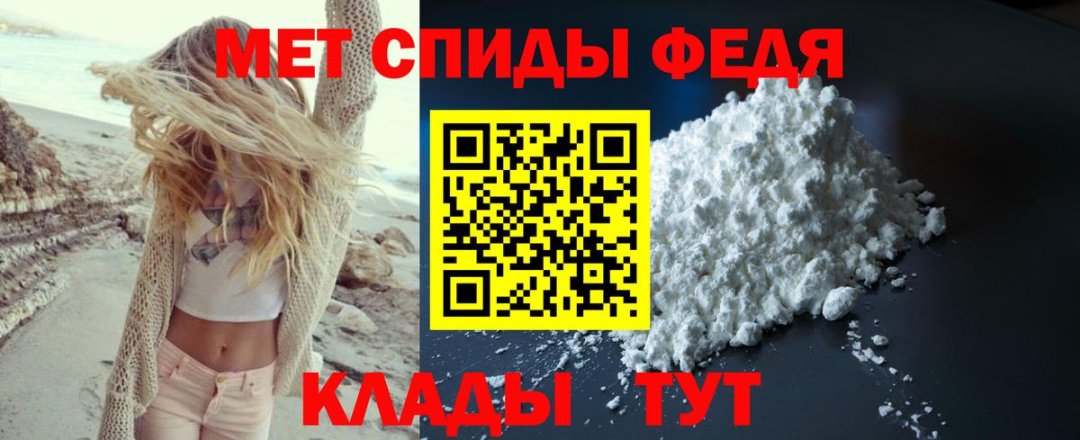МЕТАМФЕТАМИН Methamphetamine Пыть-Ях