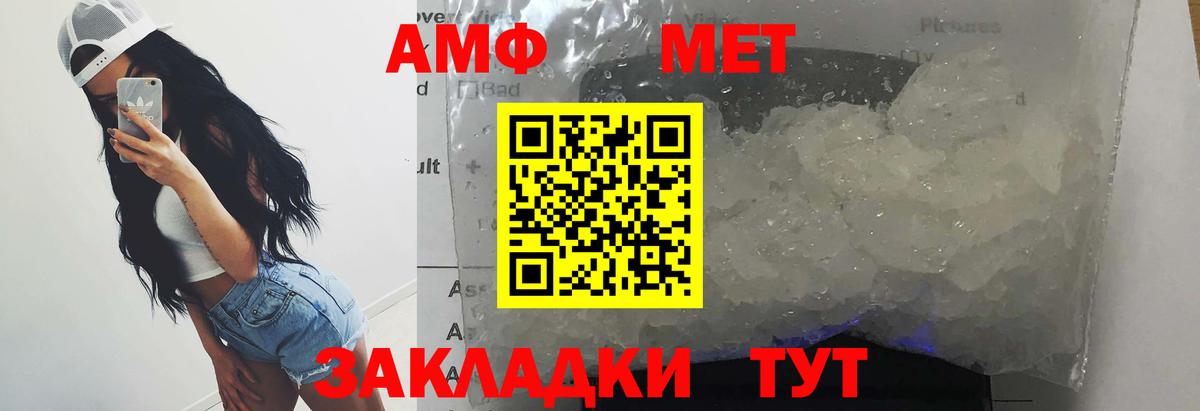 Метамфетамин мет  Метамфетамин мет  Пыть-Ях 