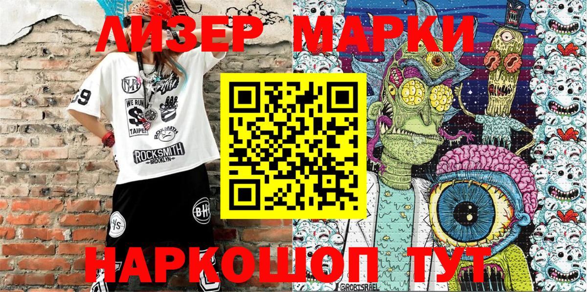 Наркотические марки 1500мкг Пыть-Ях