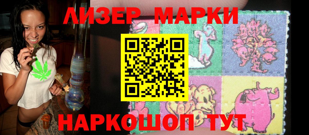 Марки 25I-NBOMe 1,8мг  Пыть-Ях 