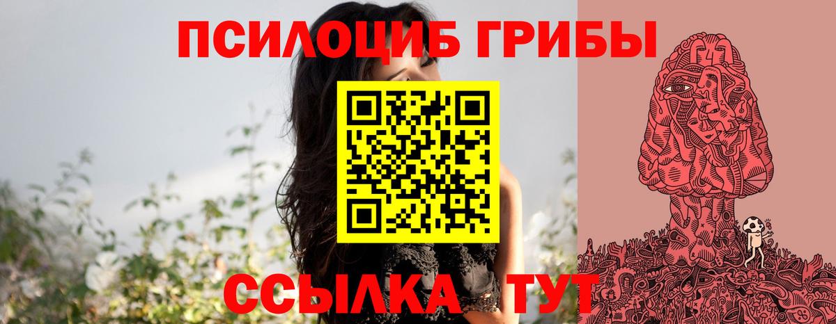 Псилоцибиновые грибы мухоморы  Галлюциногенные грибы GOLDEN TEACHER  Вход с VPN  Пыть-Ях 