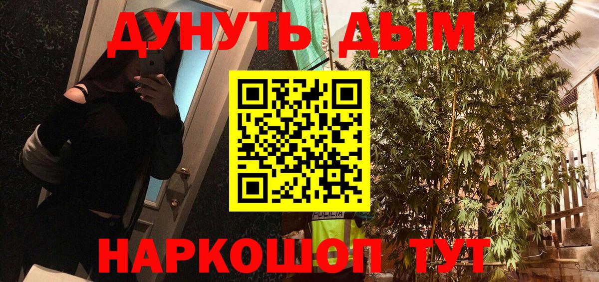 Каннабис конопля Пыть-Ях